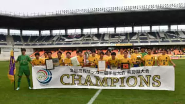 【高校サッカー長野全力応援】全員攻撃！全員守備！で勝利を目指す“ミツバチ軍団”「上田西」を応援したい5つのこと