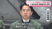 小泉防衛相、那覇基地を視察　中国軍機から“照射”のパイロットら激励