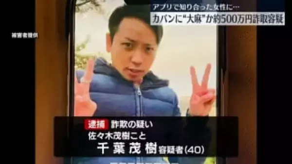 「逮捕を免れるため…」などとウソ　女性から約500万円詐取か　40歳の男逮捕