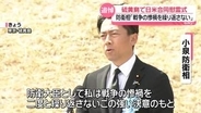小泉防衛相、硫黄島で日米合同慰霊式に参列　「戦争の惨禍を繰り返さない」