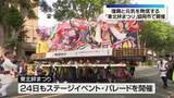 「「東北絆まつり」岩手・盛岡市で開催　復興と元気を発信」の画像1