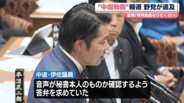“中傷動画”音声報道受け、野党側が高市首相を追及　5日も引き続き追及方針