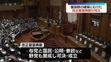 「皇族数の確保に向けた「改正皇室典範」成立　参院本会議」の画像1