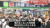 「千葉大雨　道路冠水など相次ぐ 2人死亡　成田空港に約6600人とどまる、千葉県庁に帰宅困難者1600人」の画像1