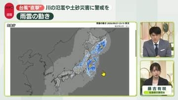 台風25号が関東“直撃”川の氾濫などに警戒を　雨やんだあとに“土砂災害”のおそれも【解説】
