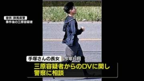 群馬・太田市の女性殺害…女性死因は出血性ショック　長女が警察に元夫のDV相談　長男に対する殺人未遂容疑で元夫を公開手配