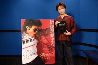 『Michael／マイケル』日本語吹き替え版の上映決定　マイケルの声を担当する声優も発表
