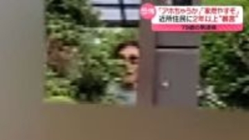 「家燃やすぞ」「殺すぞ」近隣住民に2年以上“暴言”…男を逮捕　被害女性はうつ状態に