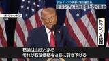 「トランプ大統領「ベネズエラが原油を米に引き渡す」　最大5000万バレル」の画像1