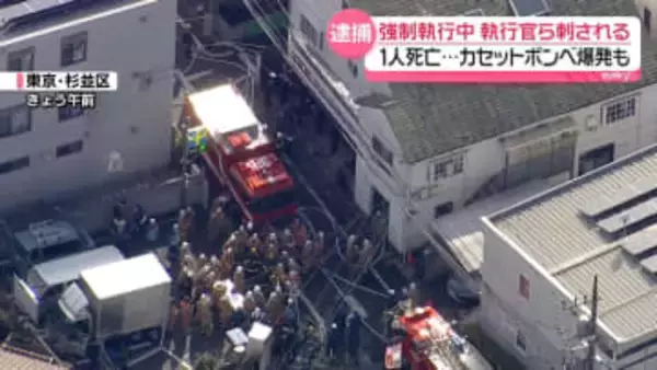 「人生どうなってもいいと思い刺した」強制執行中に執行官ら刺され…1人死亡