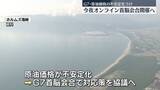 「G7　オンラインで首脳会合開催へ　原油供給の不安定化受け」の画像1