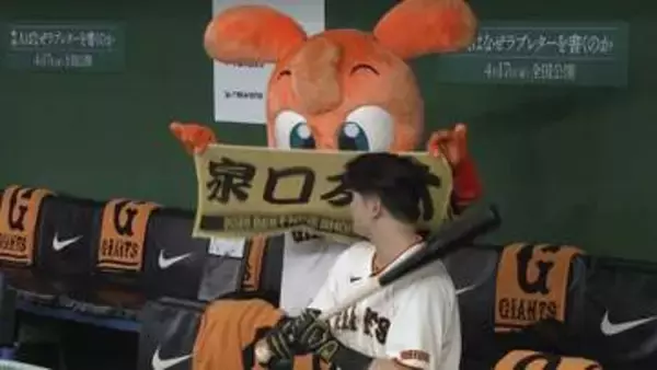 「【きょうの1シーン】キッズジャビットが試合前にタオル掲げエール　泉口友汰は第1打席からヒット放ち先制点に貢献」の画像