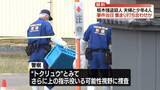 「栃木強盗殺人事件　逮捕の20代夫婦と少年4人、事件当日に集まり打ち合わせか」の画像1
