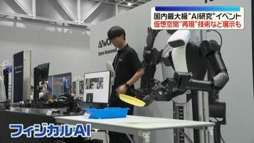 AI研究の国内最大級の学術イベント「人工知能学会全国大会」　参加者が過去最多に　群馬・高崎市