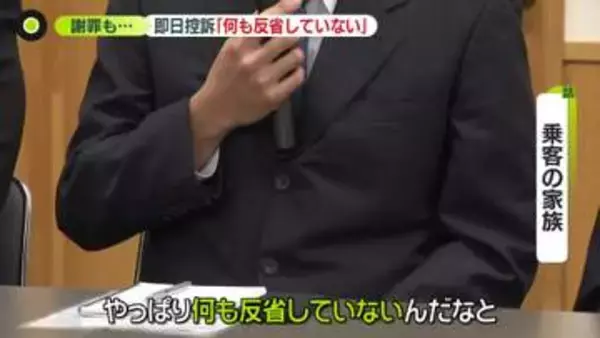 【知床沈没事故】禁錮5年判決に即日控訴…桂田被告「謝罪と償いを続けていく」　乗客家族は「やっぱり何も反省していない」