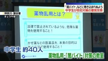 「闇バイト」などに巻き込まれないよう…警察署で中学生が防犯対策の意見交換