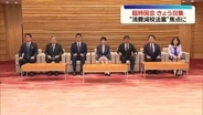 臨時国会きょう召集“消費減税法案”焦点に　野党側、簗大臣を厳しく追及へ