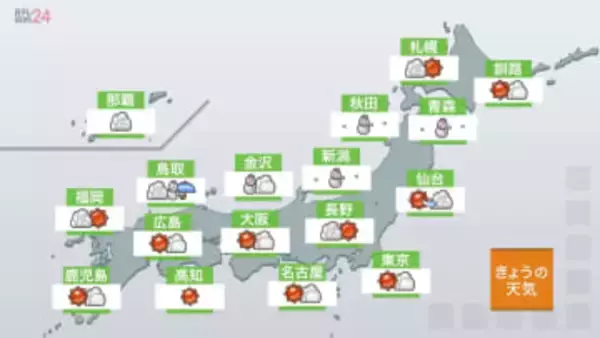 【天気】関東は平野部、山沿いともおおむね晴れ　北部では凍結や積雪した路面に注意