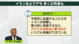 「【解説】トランプ大統領、イランに「介入」示唆……狙いは　専門家「ピンポイント攻撃はあるかも」　ベネズエラの“石油利権”と関係も？」の画像1