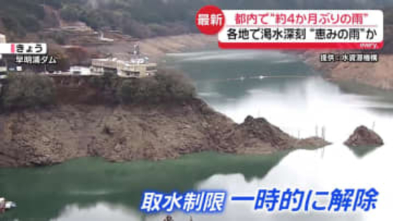 広い範囲で“恵みの雨”か…　都内で約4か月ぶり、まとまった雨