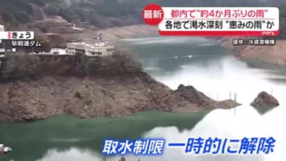 広い範囲で“恵みの雨”か…　都内で約4か月ぶり、まとまった雨