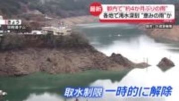 広い範囲で“恵みの雨”か…　都内で約4か月ぶり、まとまった雨