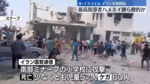 米・イスラエルがイラン攻撃…最高指導者ハメネイ師ら標的か　イランも報復…衝突激化懸念