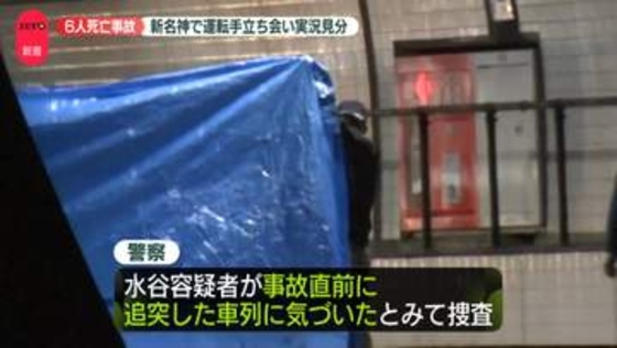 “そんなにスピード出してなかった”新名神6人死亡事故…運転手立ち会い実況見分　“運転に支障の持病”確認されず