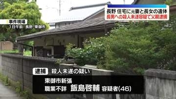 住宅に女性（49）と娘（12）の遺体　逮捕の父親、体調不良訴え…釈放され入院　有毒物飲んだか　長野・東御市