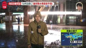 【中継】福岡・久留米市の現在の様子は？　九州北部に「線状降水帯直前予測」