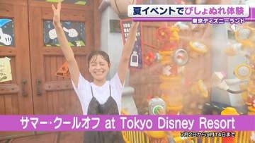 【TDL】夏のスペシャルイベントがスタート　“びしょ濡れ”だけではない、さまざまな暑さ対策