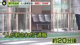 「“人が刺された”と通報　約20分後に病院で“刃物振り回し暴れた”44歳男逮捕　「誰でもよかった」趣旨の供述　大分4人刺傷」の画像1