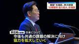 「韓国「光復節」　李在明大統領、日韓関係について“協力拡大していく”」の画像1