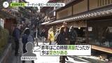 「中国人観光客が減少…京都のホテルで“過去例にない値下げ”　「旅行は無期限延期」という北京市民も」の画像1