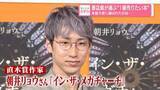 「本屋大賞に朝井リョウ『イン・ザ・メガチャーチ』　“推し活”に焦点を当てた背景語る」の画像1