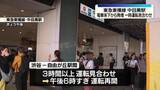 「東急東横線、運転再開　床下から発煙で一時見合わせ」の画像1