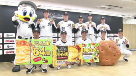 【背番号一覧】ロッテ新入団10選手の背番号が決定　ベテラン勢が続々退団…10番台の空き番号は？