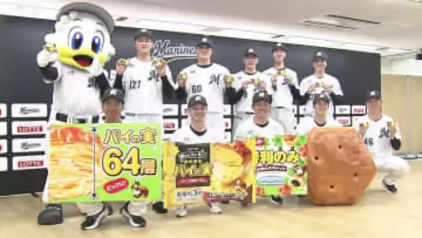 【背番号一覧】ロッテ新入団10選手の背番号が決定　ベテラン勢が続々退団…10番台の空き番号は？