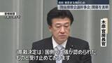 「旧統一教会に解散命令　木原官房長官「関係閣僚会議幹事会」開催を表明　被害者支援のため」の画像1
