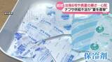 「ナフサ供給不足で“夏の必需品”に異変…エアコンや洋菓子店、ホテルまで　“代替品”で乗り切る動きも」の画像1
