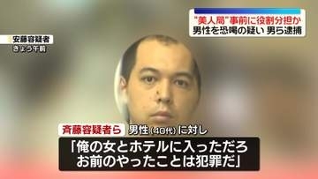 ホテルから出てきた男性に「お前のやったことは犯罪だ」現金脅し取ったか　男2人逮捕、少年と少女を書類送検