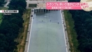 トランプ大統領の“肝いり池”がピンチ　星条旗の青から藻の緑に…　米ワシントン【 #世界のミダシ 】