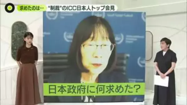 “ここからが日本の正念場” ICC赤根所長 日本政府に何を求めた？ 「温かい心にほろっと」エピソードも