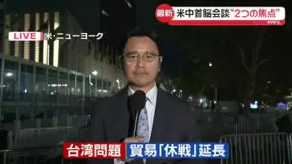 米中首脳会談　焦点は台湾問題と貿易「休戦」延長　「テーブルの下で蹴り合っている」米報道も