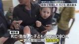 「紛争での子どもの死傷が過去最多　セーブ・ザ・チルドレン発表」の画像1