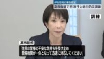 高市政権で初、原子力総合防災訓練　避難手順など確認