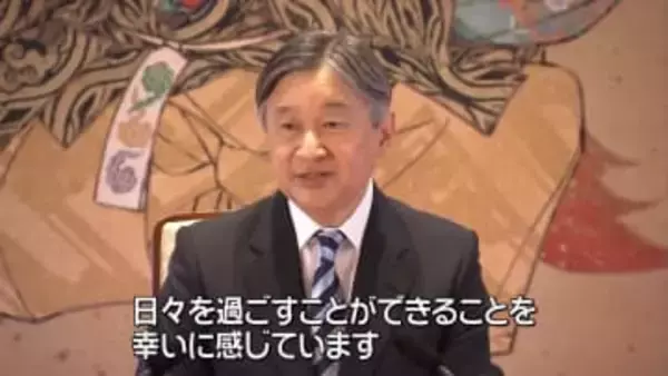 天皇陛下きょう66歳誕生日 被災地への思い「震災の傷はいまだ癒えていない」 皇后さま、愛子さまと過ごす日々は「お互いへの感謝と家族の絆（きずな）を感じながら」