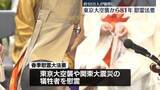 「約10万人が犠牲に…東京大空襲から81年　都内で慰霊法要」の画像1