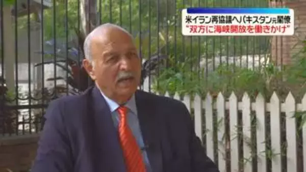 パキスタン元閣僚“双方に海峡開放求めた”米イラン再協議仲介目指す