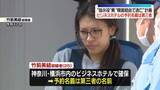 「“指示役”女、ホテルの予約名義は第三者の名前　“指示役”男は韓国経由で逃亡計画　栃木強盗殺人事件」の画像1